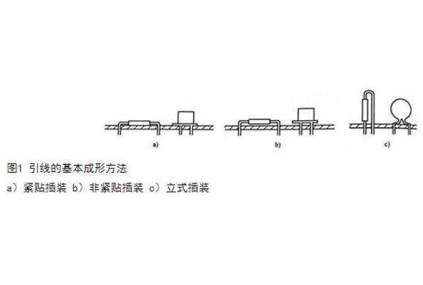 电路板元器件插装方法及工艺要求