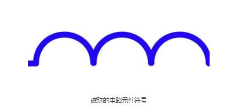 磁珠的电路元件符号