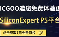 5-全新SiliconExpertP5立即体验！.jpg