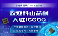 ICGOOxCOSINE_官网封面.png