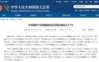 同比增长16.5% 今年前8个月我国集成电路进口4240.5亿个