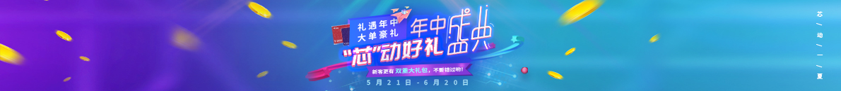 年中盛典